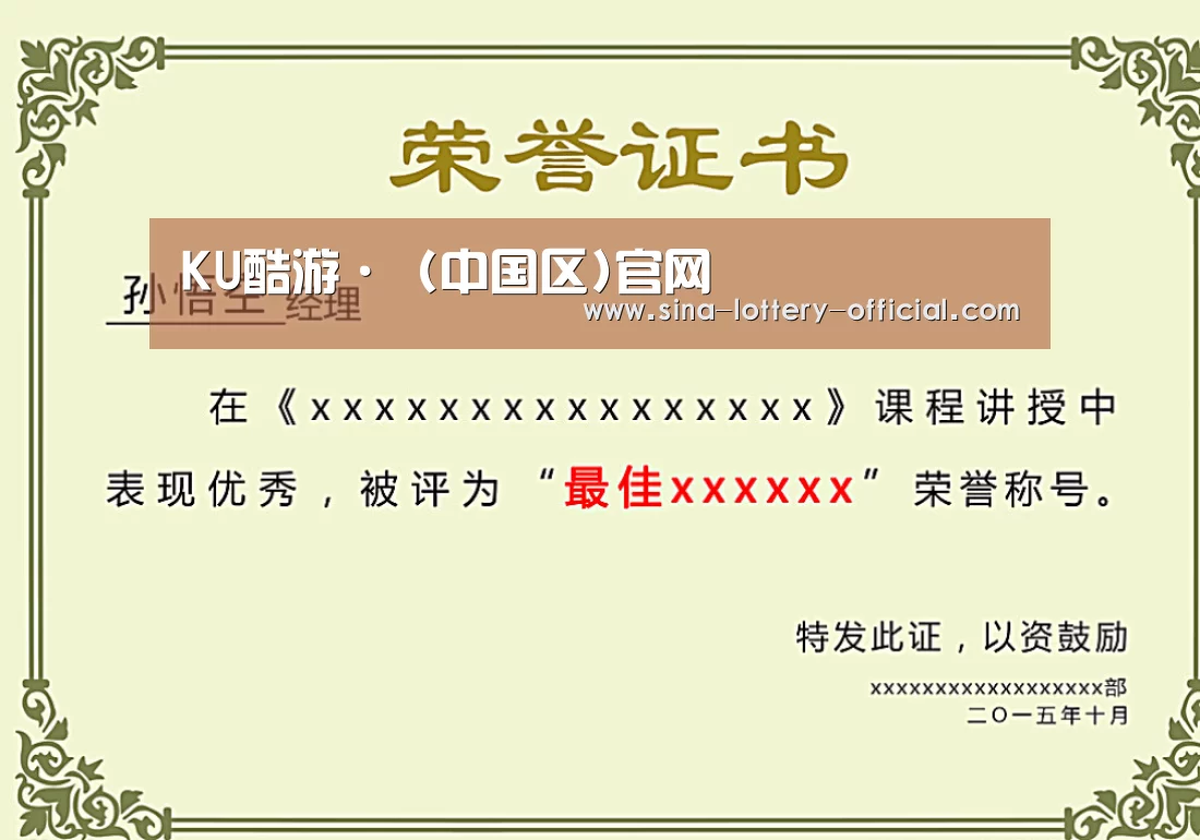 荣誉证书一(图1)