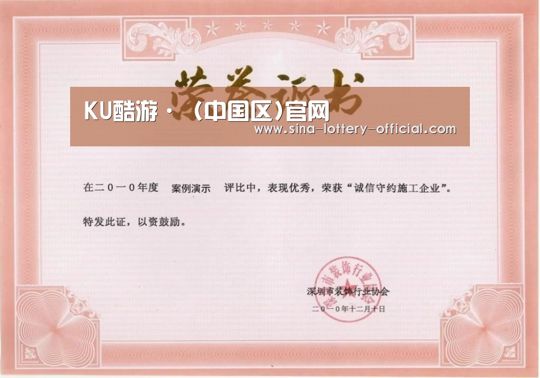 荣誉证书二(图1)