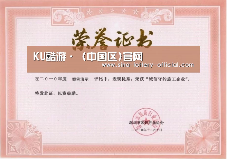 荣誉证书二