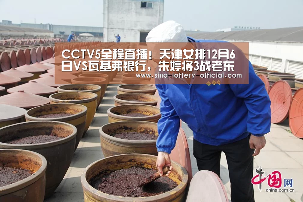 CCTV5全程直播!天津女排12月6日VS瓦基弗银行,朱婷将3战老东家“ku酷游官网”(图3) ku酷游官网网址