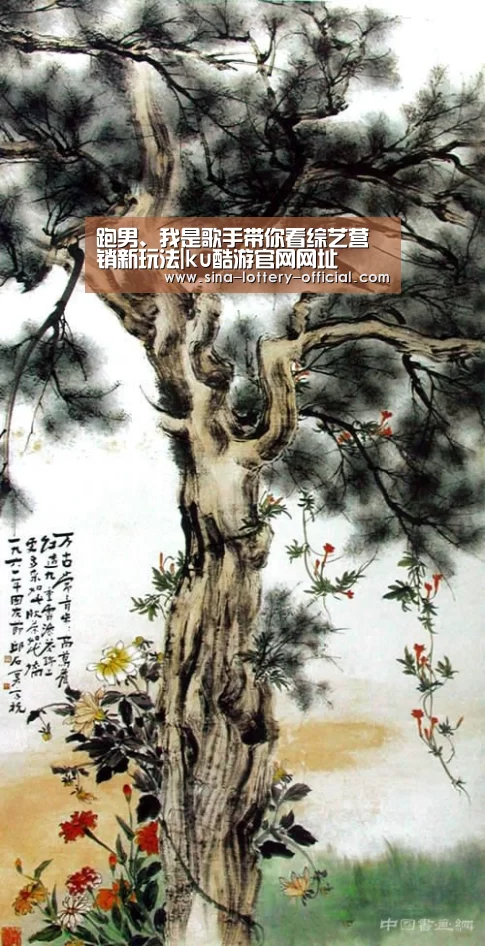 跑男、我是歌手带你看综艺营销新玩法|ku酷游官网网址(图1) ku酷游官网网址