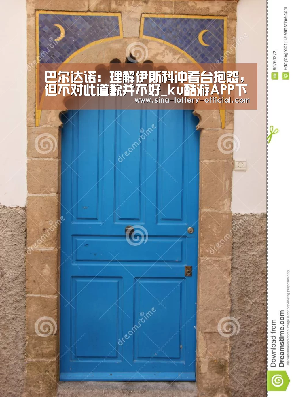 巴尔达诺:理解伊斯科冲看台抱怨,但不对此道歉并不好_ku酷游APP下载(图1) ku酷游APP下载