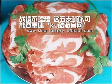 战绩不理想 这五支球队可能要重建‘ku酷游官网’(图4) ku酷游官方入口