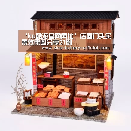 ‘ku酷游官网网址’店面门头实景效果图分享21例(图2) ku酷游官网
