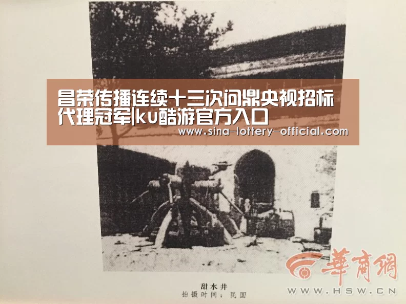 昌荣传播连续十三次问鼎央视招标代理冠军|ku酷游官方入口(图1) ku酷游APP下载