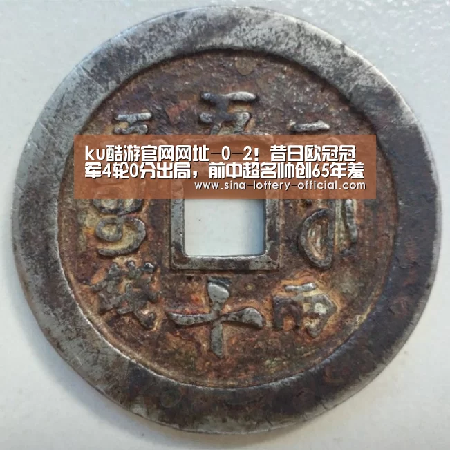 ku酷游官网网址