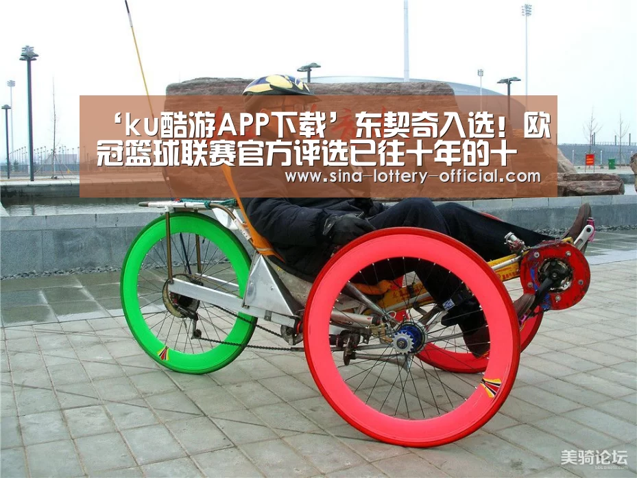 ‘ku酷游APP下载’东契奇入选!欧冠篮球联赛官方评选已往十年的十大控位球员!(图1) ku酷游官网网址
