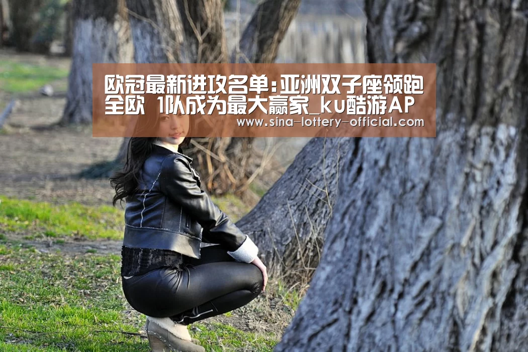 ku酷游APP下载