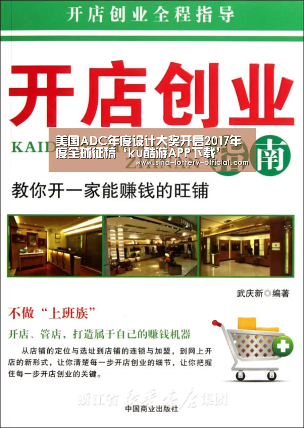 美国ADC年度设计大奖开启2017年度全球征稿‘ku酷游APP下载’(图2) ku酷游官方入口