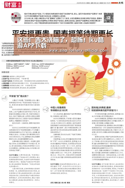 这些广告太洗脑了,恐怖!|ku酷游APP下载(图1) ku酷游官网网址